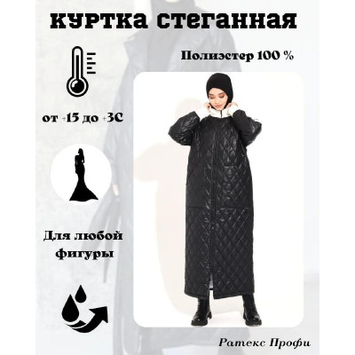 Куртка-бомбер "Ричмонд"